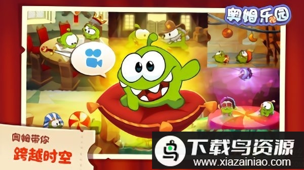 奥姆乐园app最新版截图1