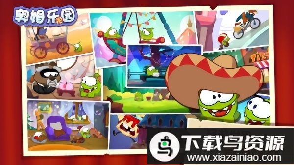 奥姆乐园app最新版截图2