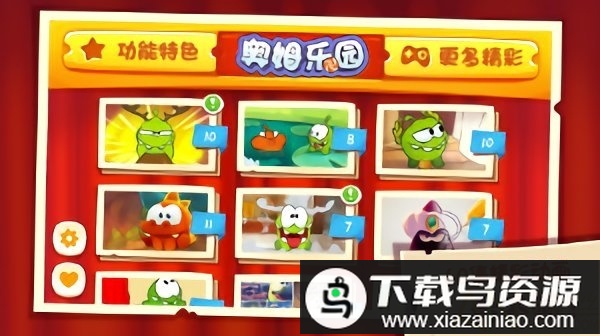 奥姆乐园app最新版截图3