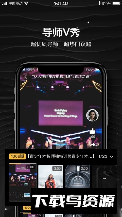 栗客口才训练截图1