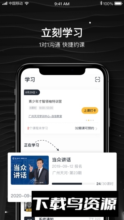 栗客口才训练截图3