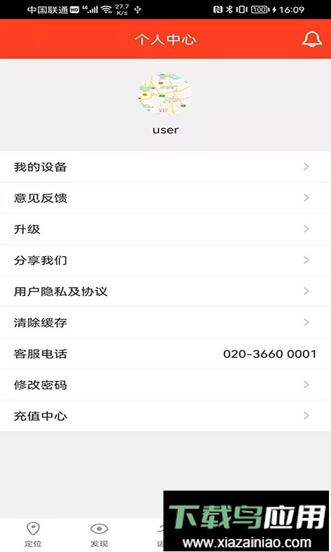 信安智囊官方版最新版截图2