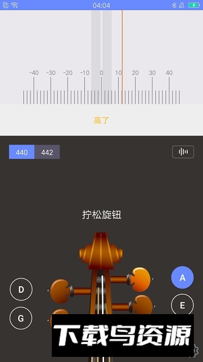 极简调音器小提琴app专业版最新版截图2