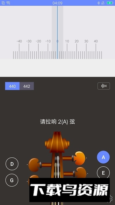 极简调音器小提琴app专业版最新版截图4