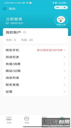 茉莉小说app最新版截图1