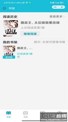 茉莉小说app最新版截图3