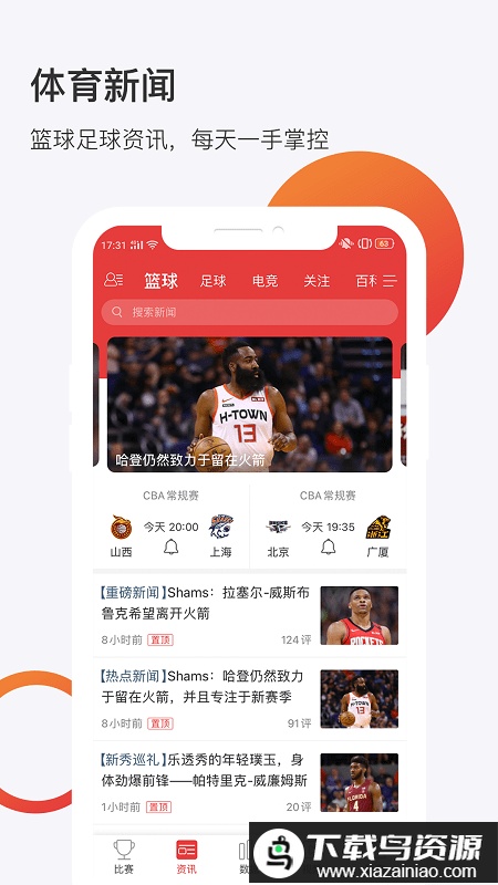 球长社圈最新版(球长体育)最新版截图3