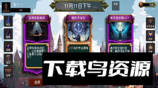 天堂奇缘游戏官方正版最新版截图3