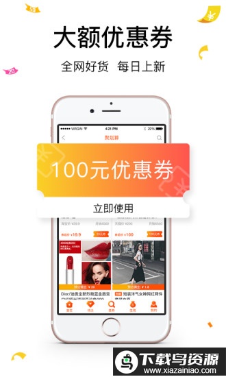 有惠最新版最新版截图1