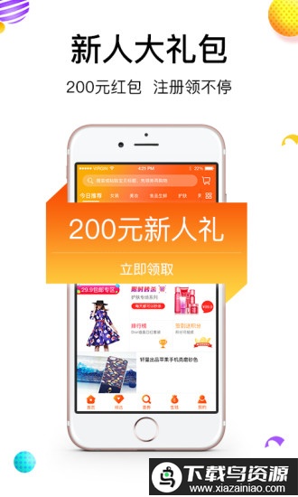 有惠最新版最新版截图3