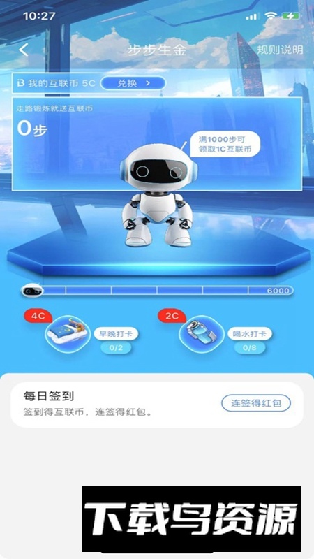 智能互联APP手机版最新版最新版截图1