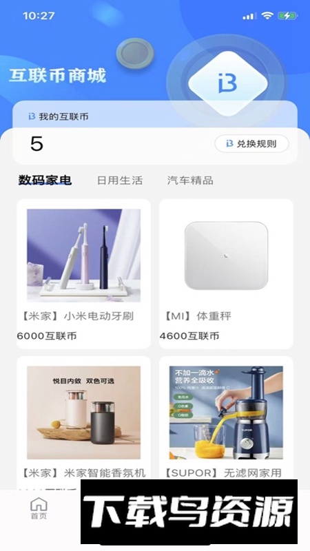 智能互联APP手机版最新版最新版截图2