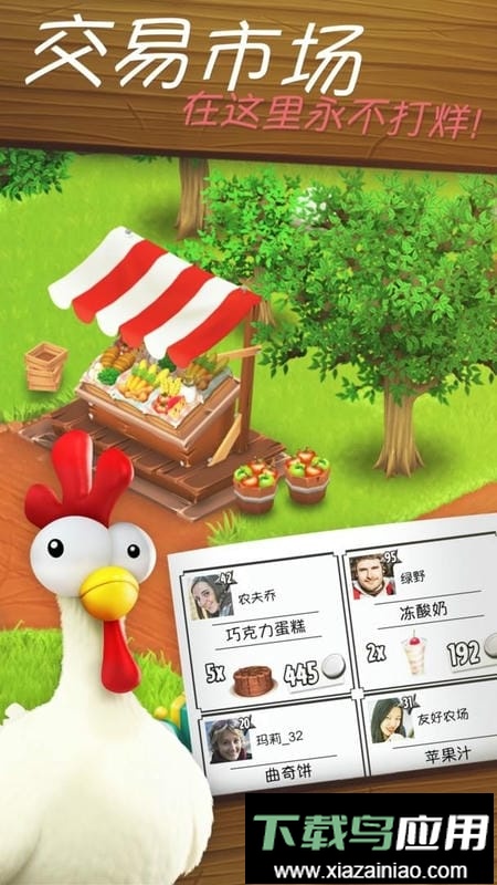 Hay Day最新版本截图2