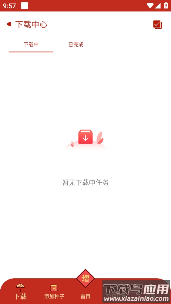 有种下app最新版截图2