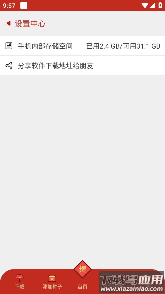 有种下app最新版截图3