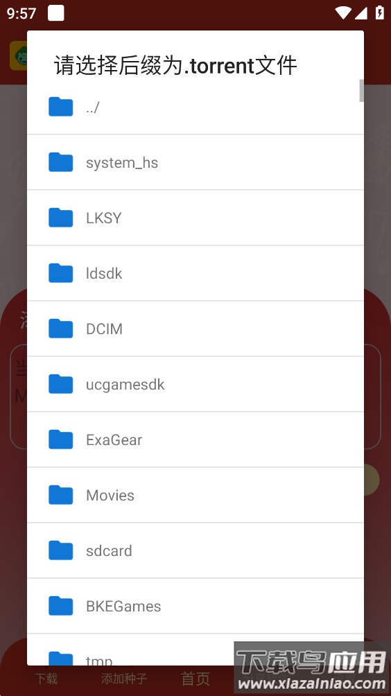 有种下app最新版截图4