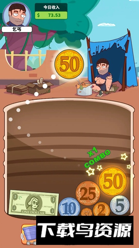 奔向更好的日子游戏免费版最新版截图1