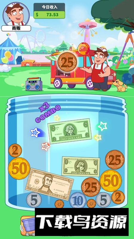 奔向更好的日子游戏免费版最新版截图3