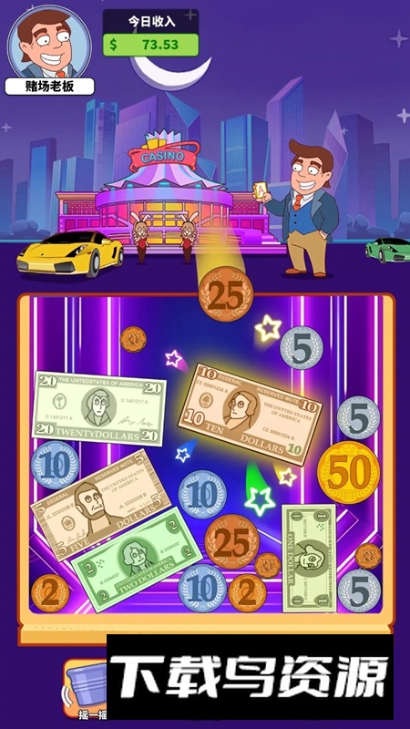 奔向更好的日子游戏免费版最新版截图5