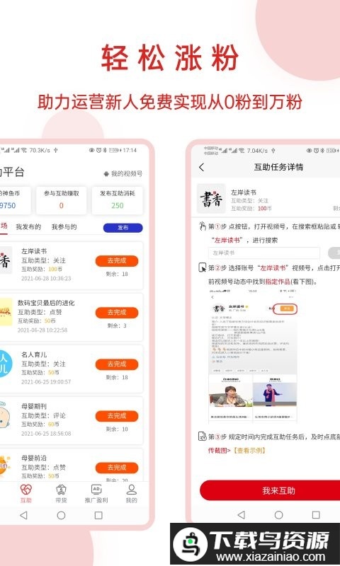 神鱼号app最新版截图1