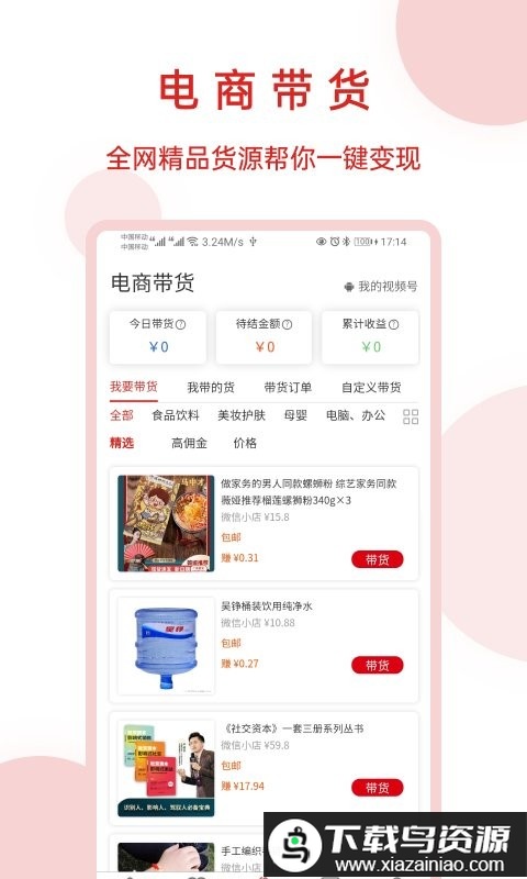神鱼号app最新版截图2