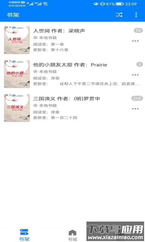 云兔搜书app下载安装最新版截图2