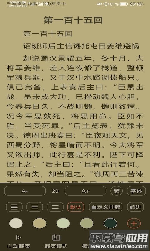 云兔搜书app下载安装最新版截图3