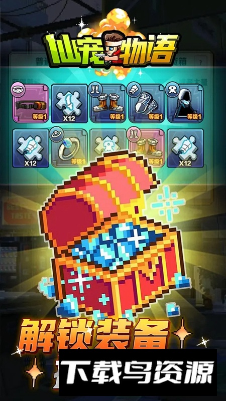 仙宠物语手游官方正版最新版截图3