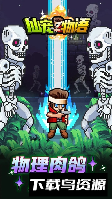 仙宠物语手游官方正版最新版截图5