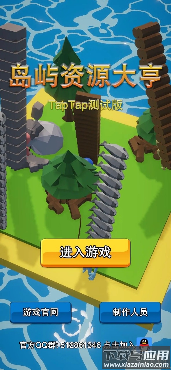 岛屿资源大亨最新版截图2