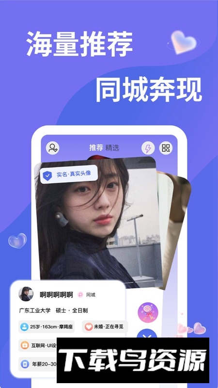 千寻之恋APP官方最新版截图2