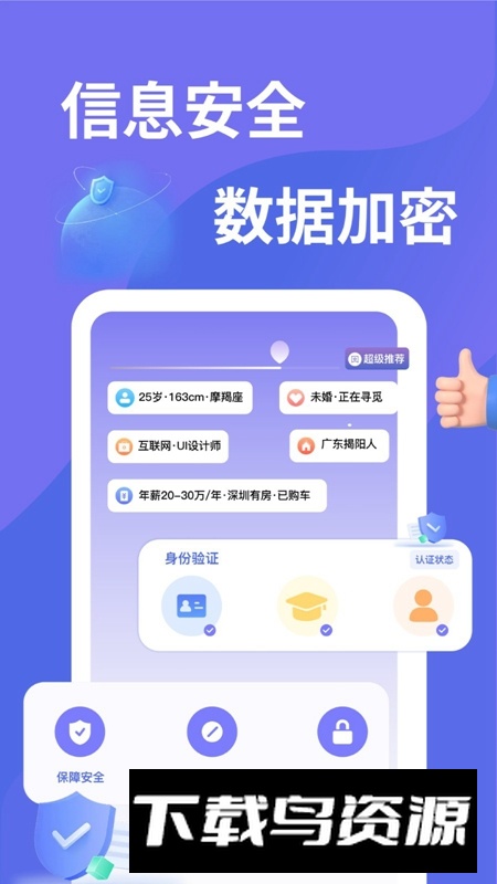 千寻之恋APP官方最新版截图5