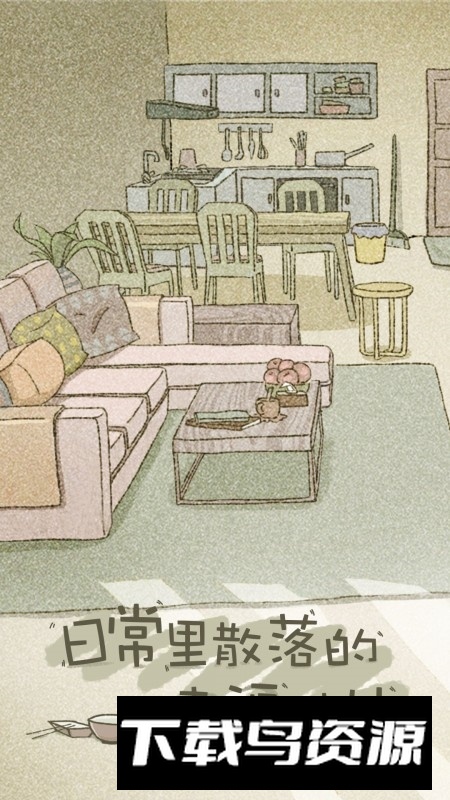 拣爱官方正版手机版最新版截图5