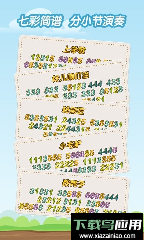 亲亲熊学弹琴最新版最新版截图1