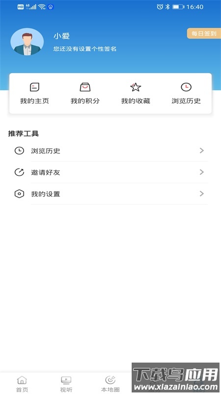 庄河融媒体中心app安卓版截图2
