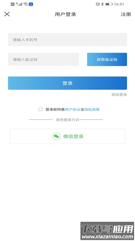庄河融媒体中心app安卓版截图5