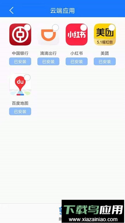 手机备份app最新版截图1