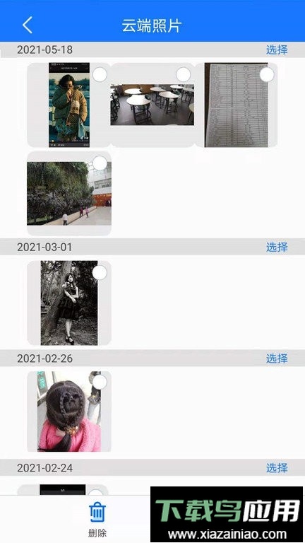 手机备份app最新版截图2