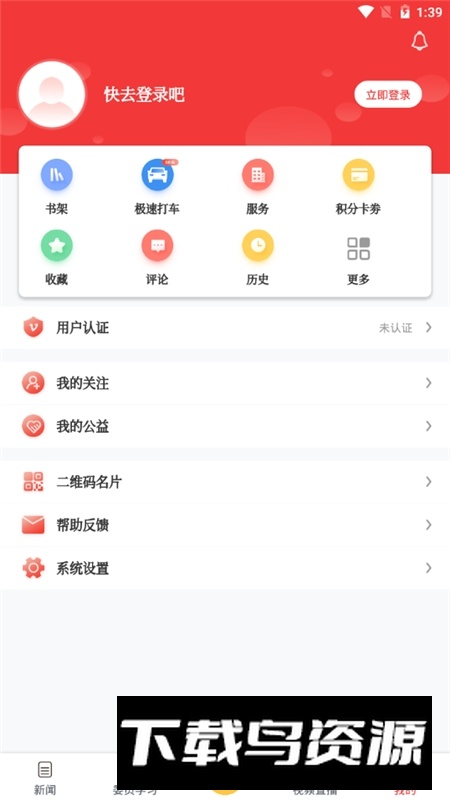 政协号(人民政协报电子版官方最新版)截图4