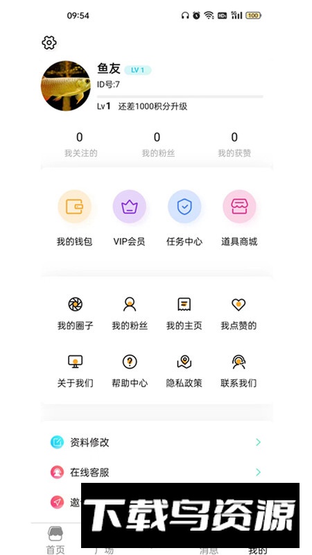 知鱼圈app手机最新版最新版截图4