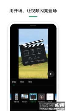 云秒剪app下载安装最新版截图1