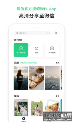 云秒剪app下载安装最新版截图2