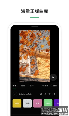 云秒剪app下载安装最新版截图4