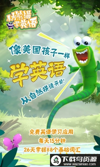 小方熊猫学英语app(Square Panda)最新版截图3