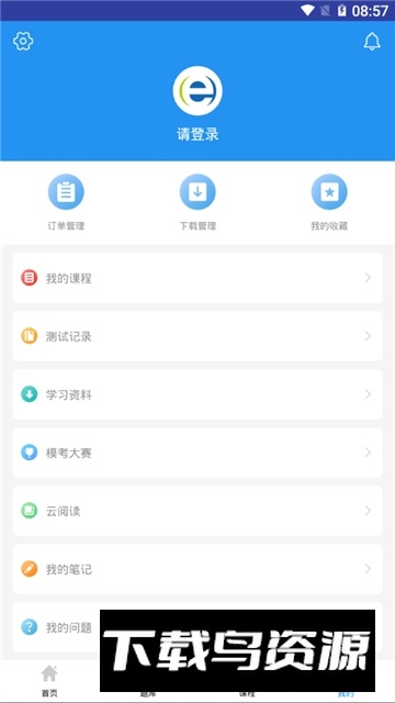 希赛网app学员专用版最新版最新版截图6