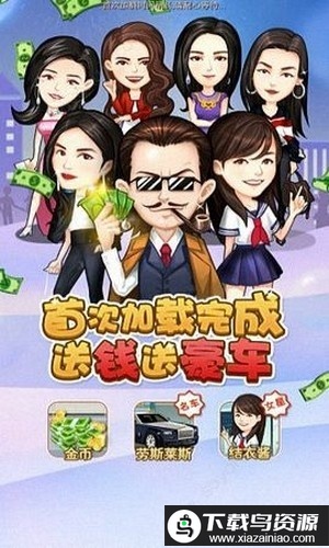 百万大富翁游戏最新版截图2