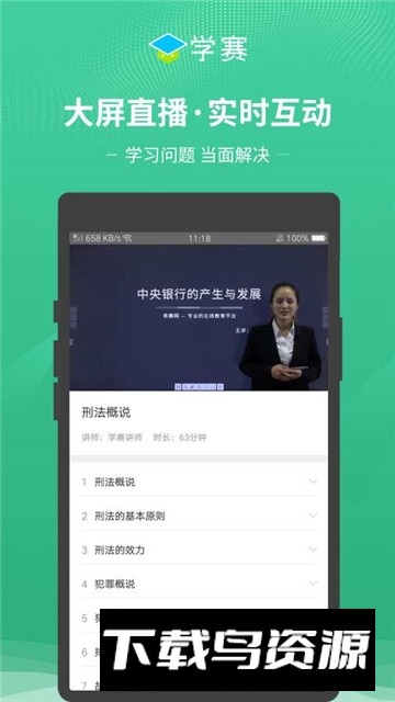 希赛网学历提升平台最新版截图1