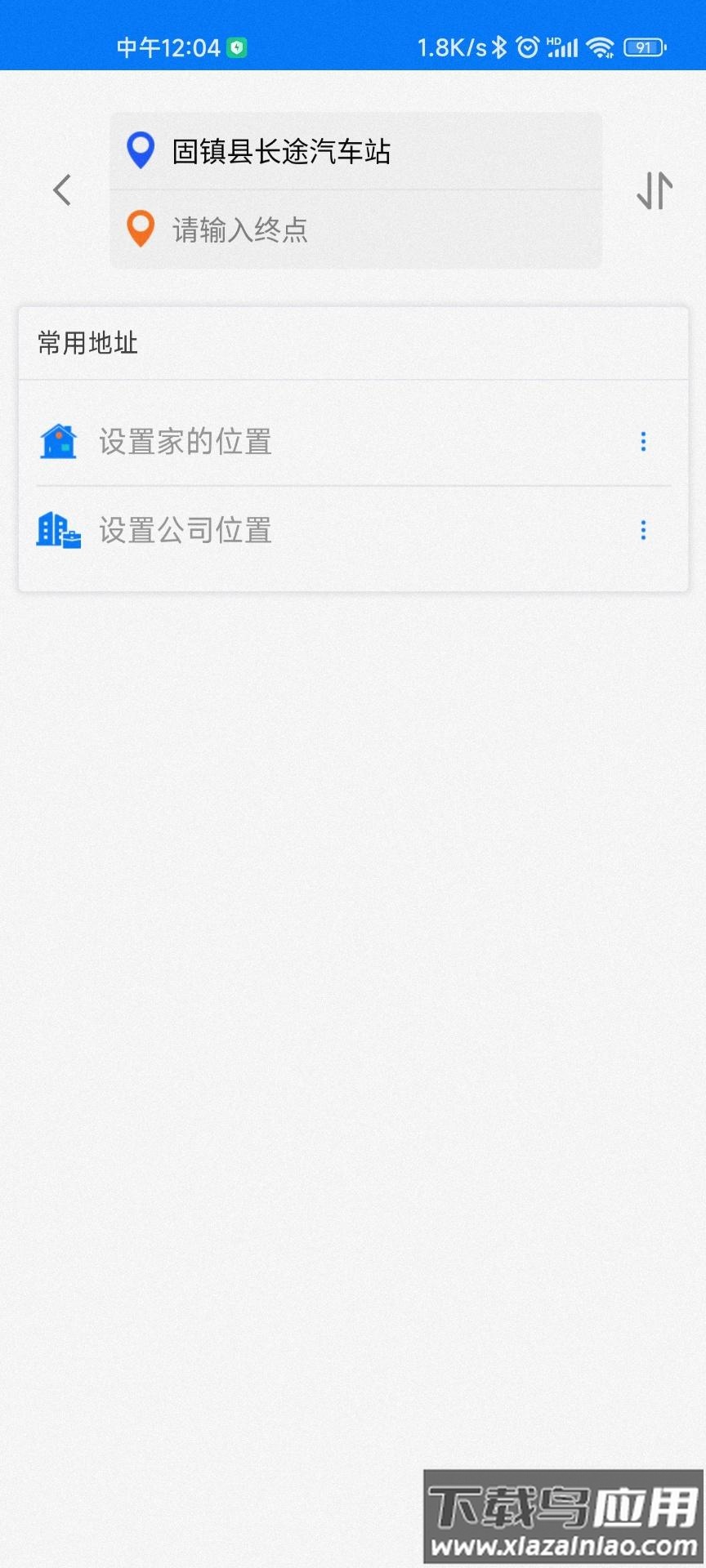 固镇公交APP截图3