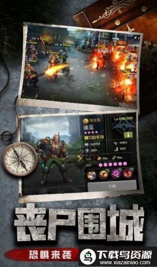 末日行动绝地反击最新版最新版截图1