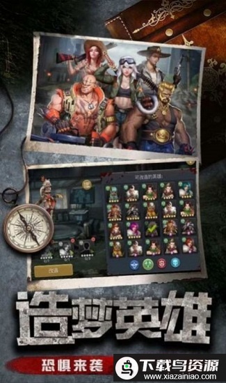 末日行动绝地反击最新版最新版截图4